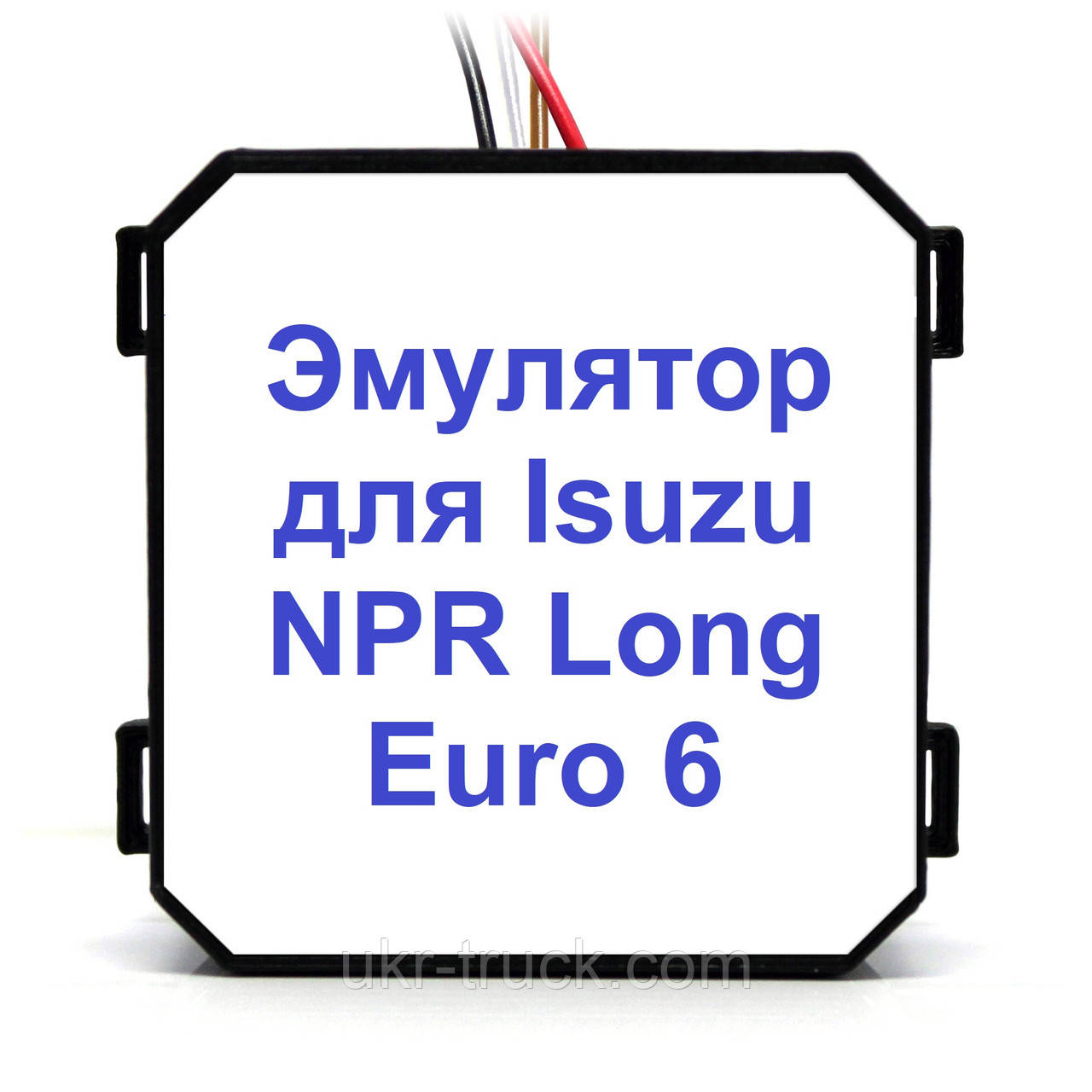 Isuzu NPR Long Euro 6 Adblue (SCR) Емулятор, фото 1