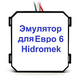 Hidromek Євро 6 емулятор Adlue