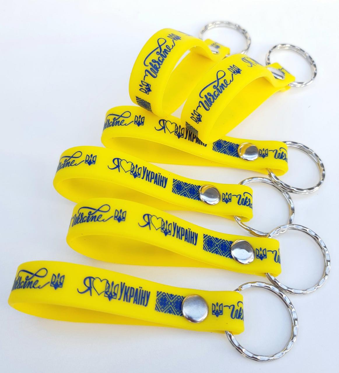 Сувенірні силіконові брелки на ключі з написом Я люблю Україну