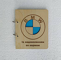 Дерев'яний блокнот "BMW, БМВ" (на кільцях із ручкою), щоденник із дерева, подарунок власнику автомобіля