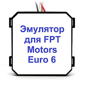 Емулятор FPT Motors Euro 6 Adblue (SCR)