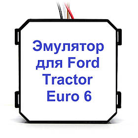 Емулятор Adblue (SCR) Ford Tractor Euro 6