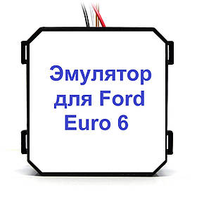Емулятор Ford Transit Euro 6 Adblue (SCR)