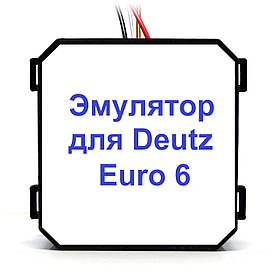 Емулятор видалення Adlue Deutz Euro 6