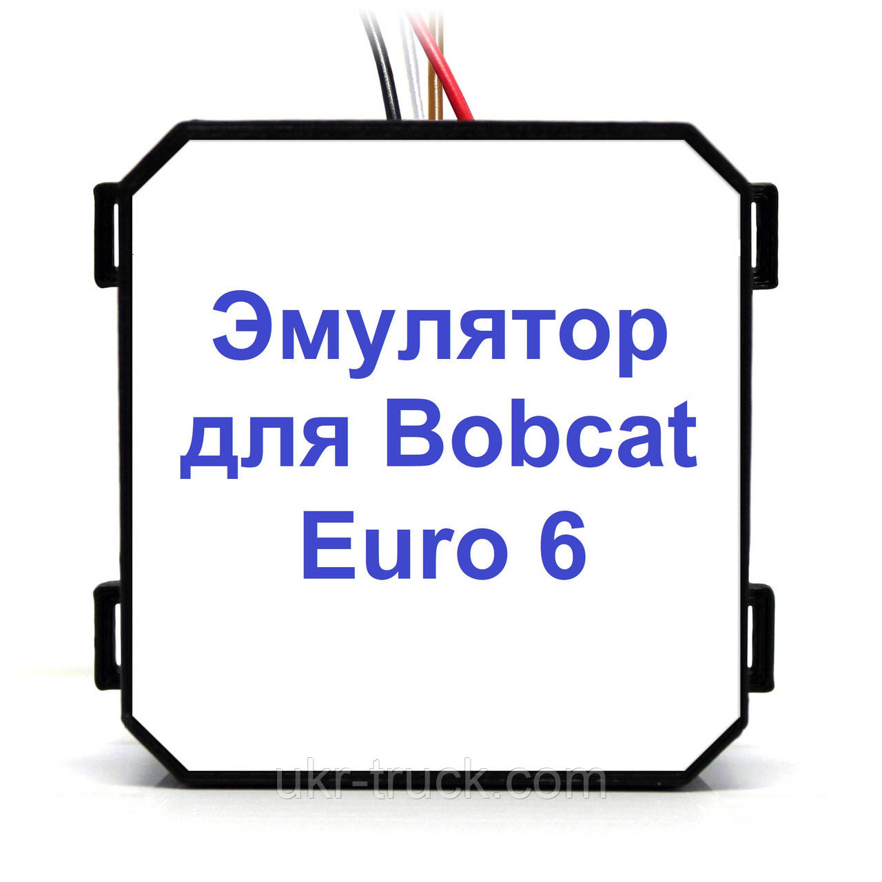 Емулятор Adlue Bobcat Euro 6