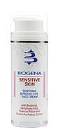 Biogena Sensitive Skin Cream Специальный успокаивающий и защитный крем для гиперчувствительной кожи, 50 мл