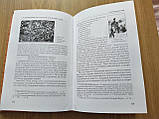 Книга Український пісенний фольклор в етнокультурі, фото 3