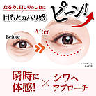 Meishoku Pint Up Eye Serum Total Repair  сироватка проти зморшок навколо очей з ніацинамідом та ретинолом,18 г, фото 6