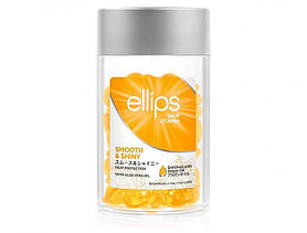Вітамінні капсули для волосся Ellips «Розкішне сяйво» сироватка Smooth & Shiny With Aloe Vera Oil 50 шт
