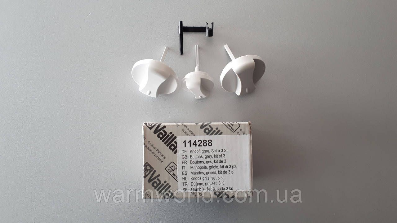 114288 Ручки сірі Vaillant MAX Pro-Plus