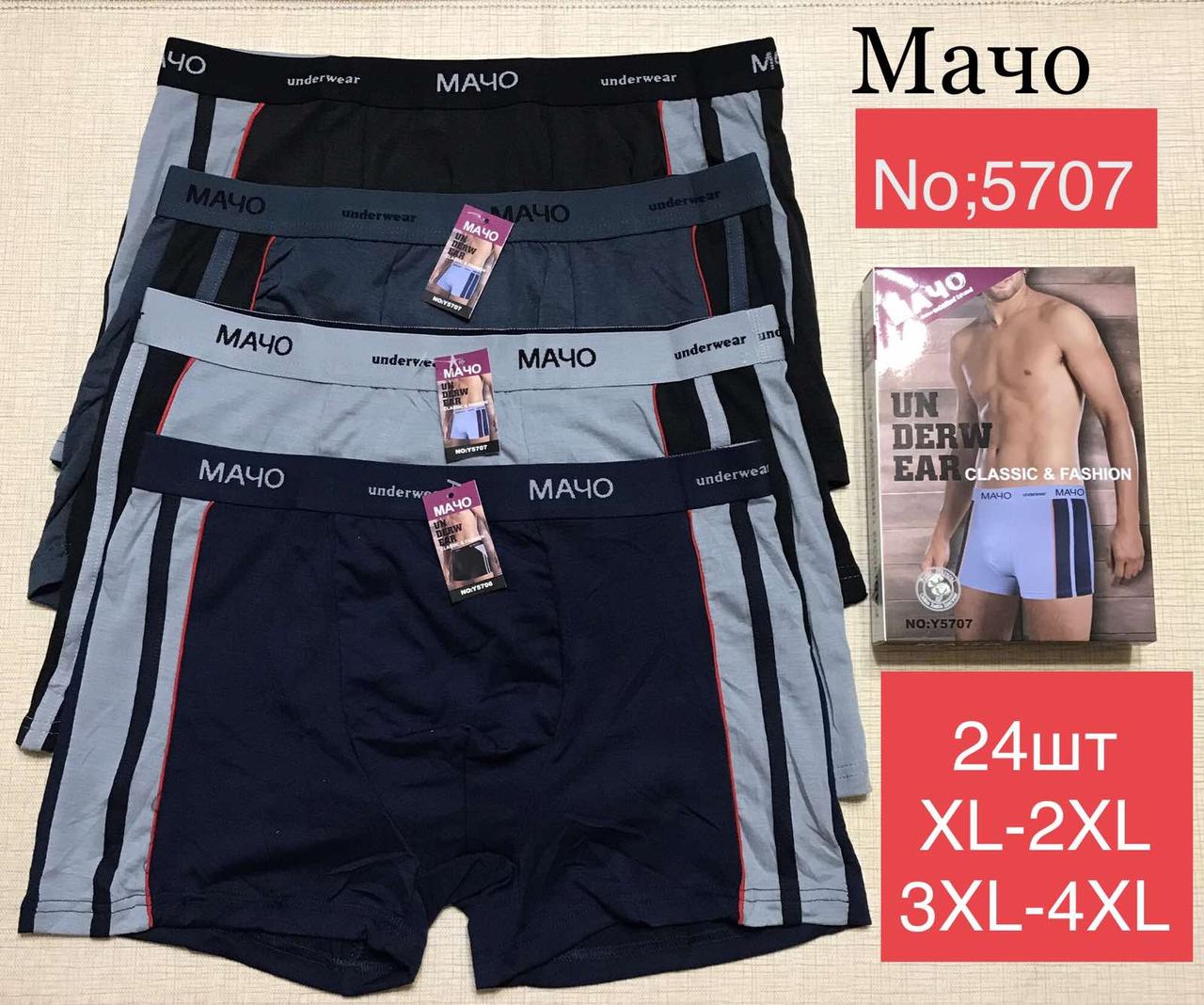 Труси чоловічі 46-54, фото 1