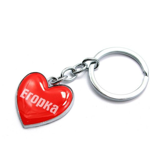 Брелок із ім'ям Ангур