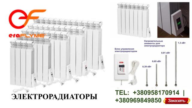 eraflajm-elektroradiatory eraflajm-elektroradiatory