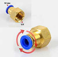 Фитинг быстросъемный для пневмошланга 12 мм, резьба 1/2" (мама) латунный