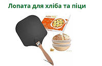 Лопата пекарська для піци, подового хліба, випічки з ручкою з дуба (30.5х30,5) Пекарская лопата