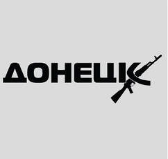 Вінілові наклейки на авто - Донецьк розмір 20 см