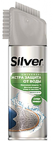 Спрей - екстра захист від води Silver (250мл.)