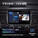 Штатная магнитола Teyes CC2Plus Ford Transit Custom (2018-2024), фото 5