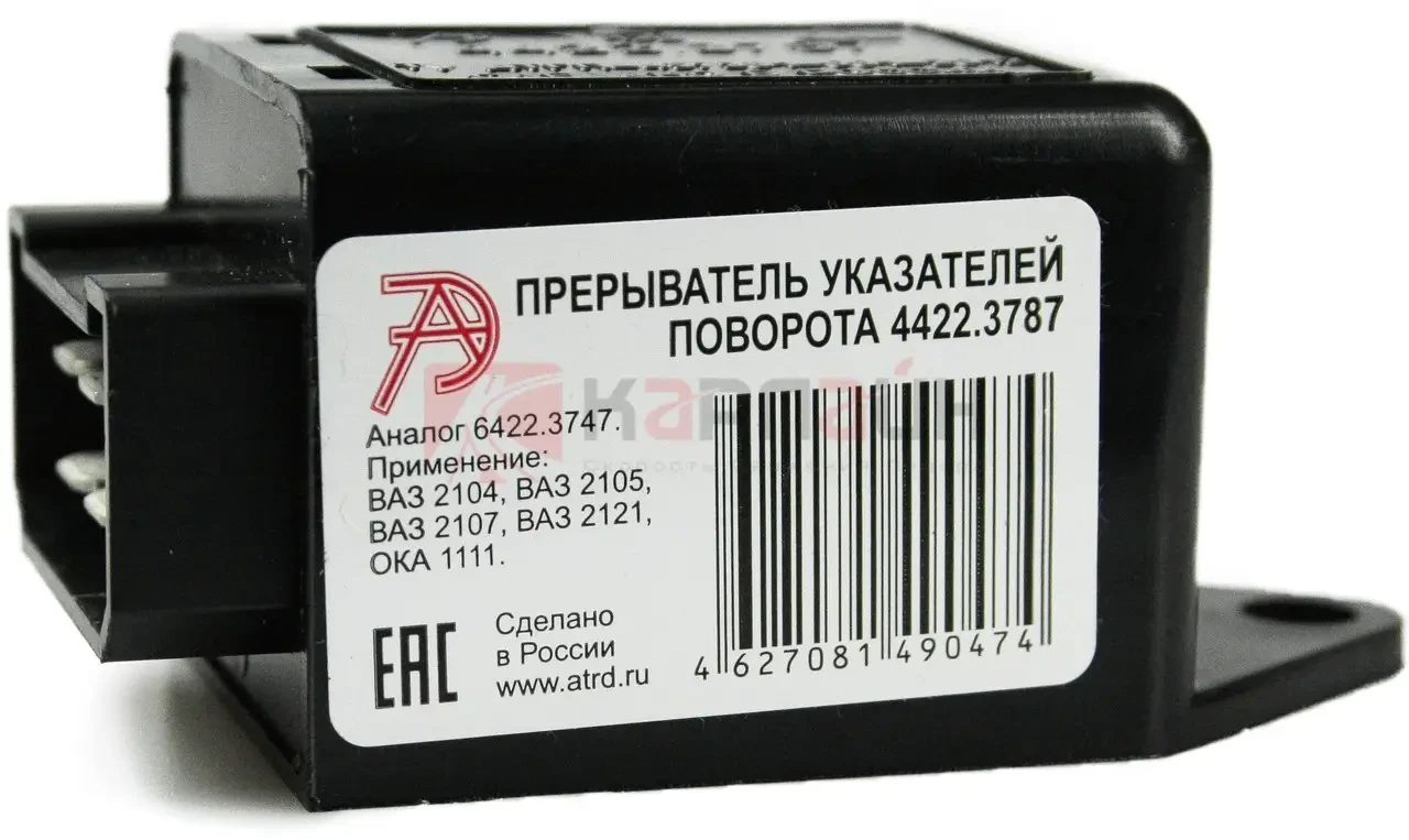 Купить Реле Поворотов На Ваз 2107