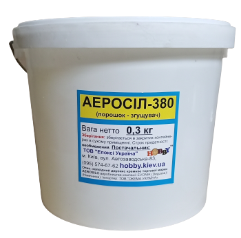 Аеросіл-380 - 5л - 0,3 кг