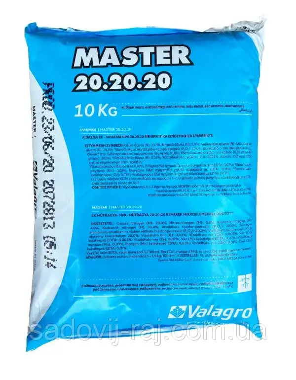 Добриво Майстер Master 20+20+20 10 кг Valagro Валагро Италия