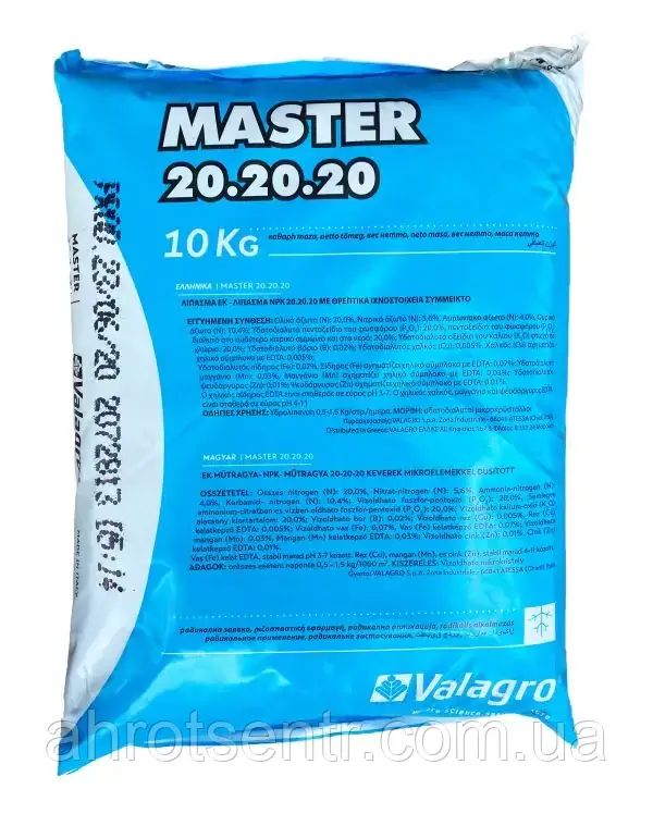 Добриво Майстер Master 20+20+20 10 кг Valagro Валагро Італія