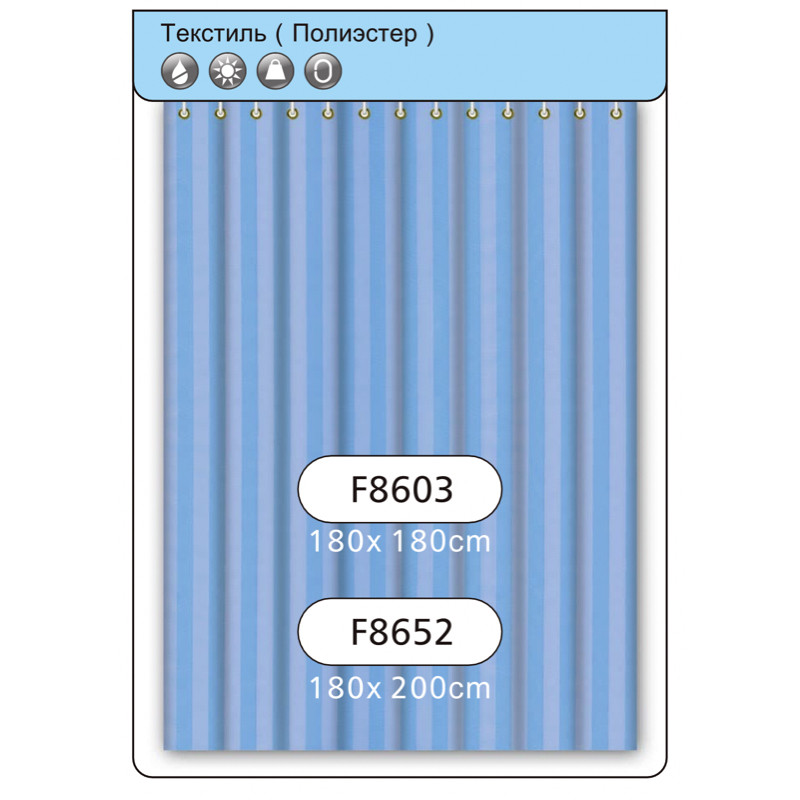 Шторка - фіранка для ванної FRAP F8603, поліестер, 180х180 см