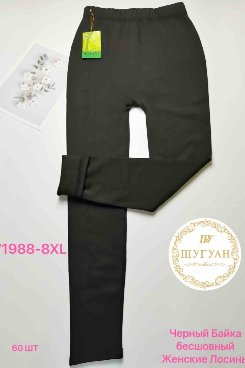Жіночі лосини "Шугуан" безшовні теплі (8XL)