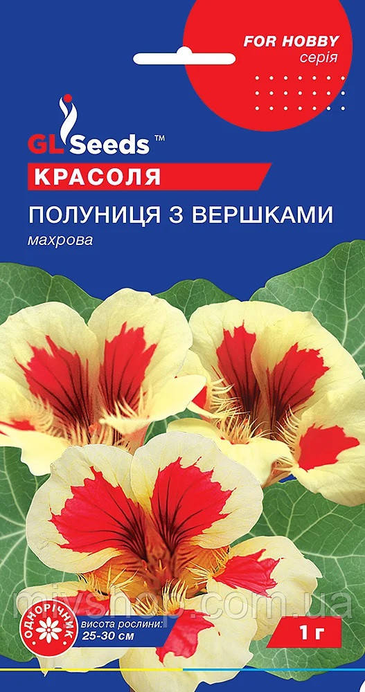Настурция Полуниця з вершками 1гр