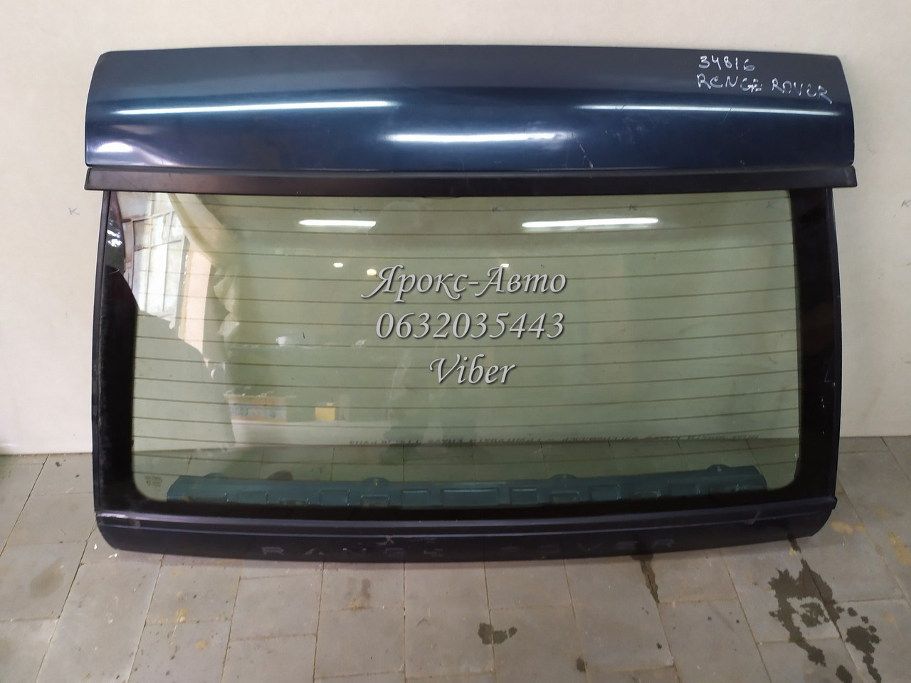 Двері задня ляда Land Rover Range Rover L322 2002-2009 Корорія в нижній частині 000034816, фото 1