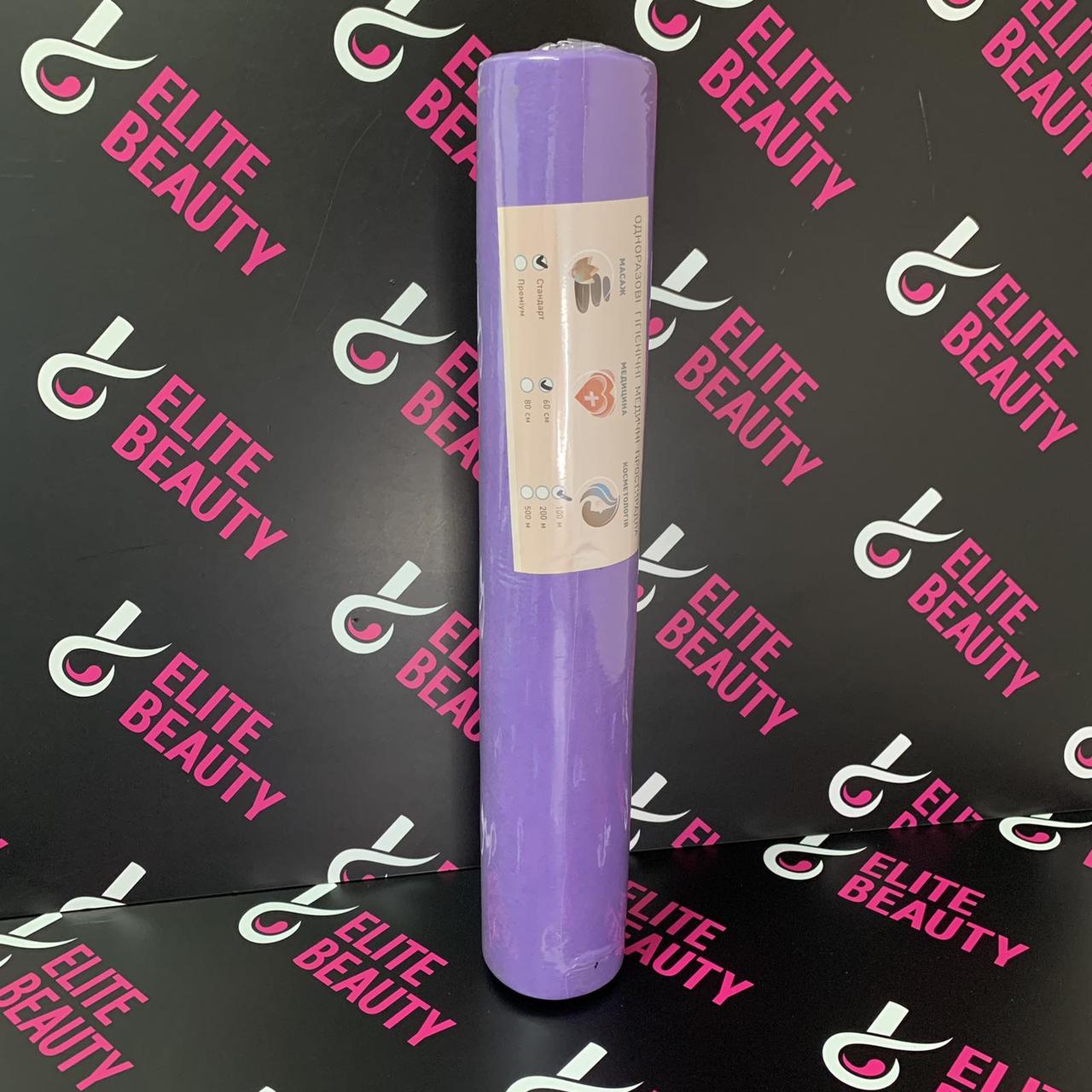 Одноразова простирадла для салонів краси фіолетова 0,6х100м