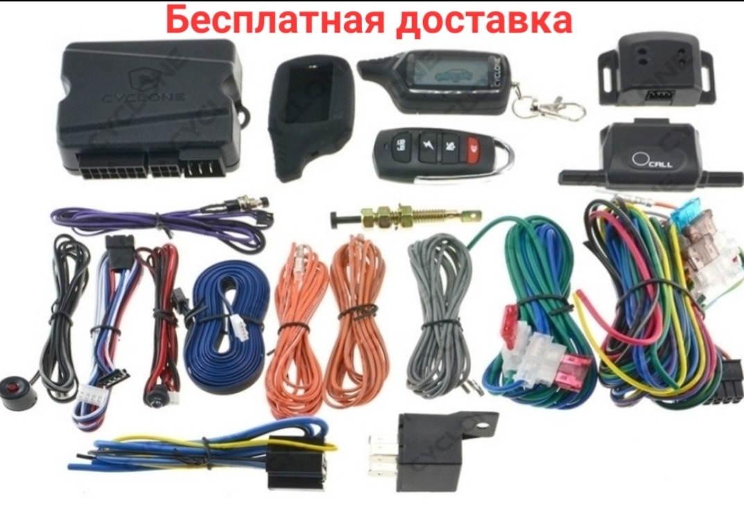 Сигнализация Двухсторонняя Cyclone X-300 — Купить Недорого на Bigl.ua ...