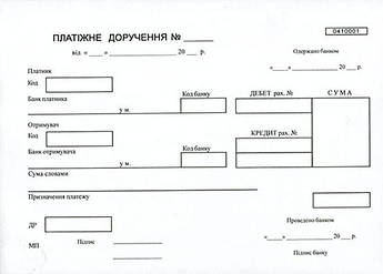 Платіжне доручення А5 100 аркушів з копіркою горизонтальный КТИ