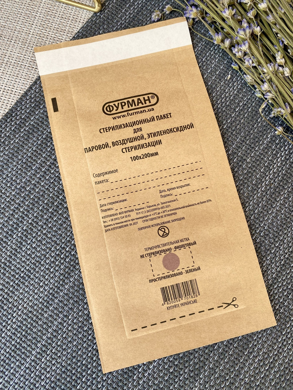 Крафт Пакеты для Паровой и Воздушной Стерилизации, 100х200 Мм, 100 Шт ...