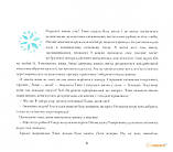 Король-Сніговик, фото 2