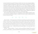 Король-Сніговик, фото 3