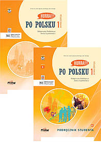 Hurra!!! Po Polsku 1 Комплект (2nd Edition)