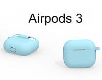 Силиконовый защитный Silicone Case чехол для кейса наушников AirPods 3 Силіконовий чохол кейс AirPods 3 голубий без карабіну