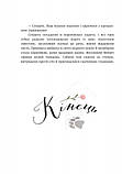 Книга Класика в ілюстраціях: Стійкий олов`яний солдатик.Кресало (Укр) Ранок  263943, фото 10