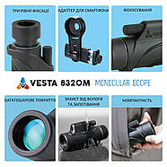Монокуляр Vanguard Vesta 8x32 WP (Vesta 8320M), фото 9