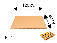 Гофрокартон тришаровий листовий 1200*800 КГ-4 (ГК) для палет