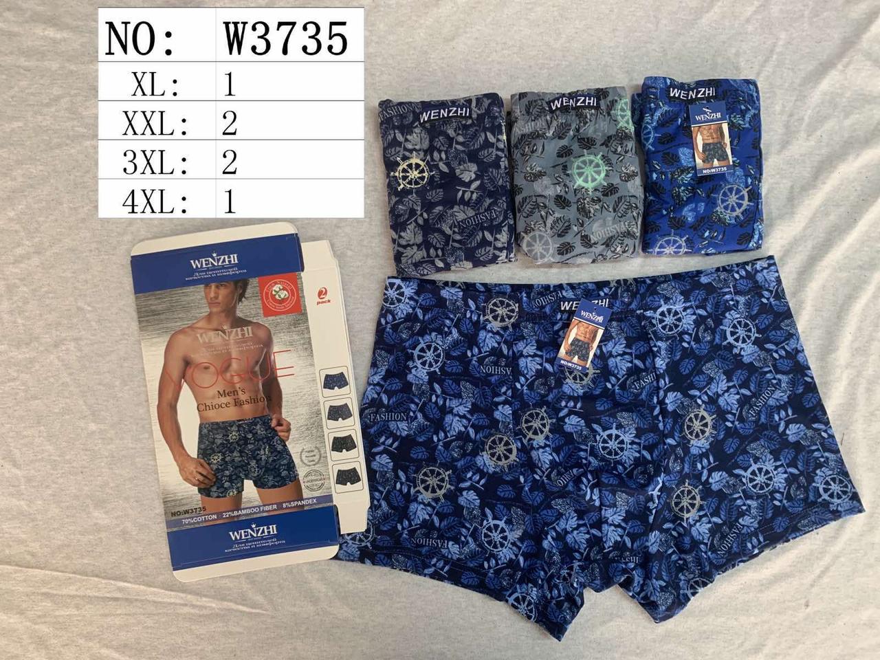 Труси чоловічі 48-54, фото 1