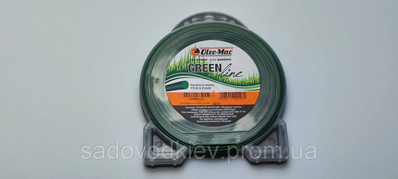 Косильна жилка Oleo-Mac GREEN LINE 2,0*15 м кругла