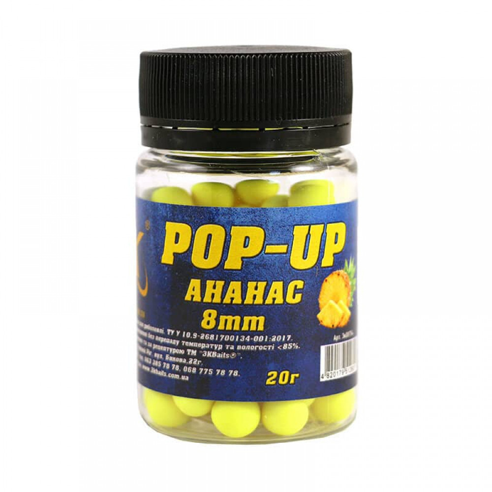 Бойли 3KBaits Pop-up ананас 8мм 20г (3к08754), фото 1