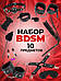 БДСМ набір садо-маза (10 позицій), фото 6