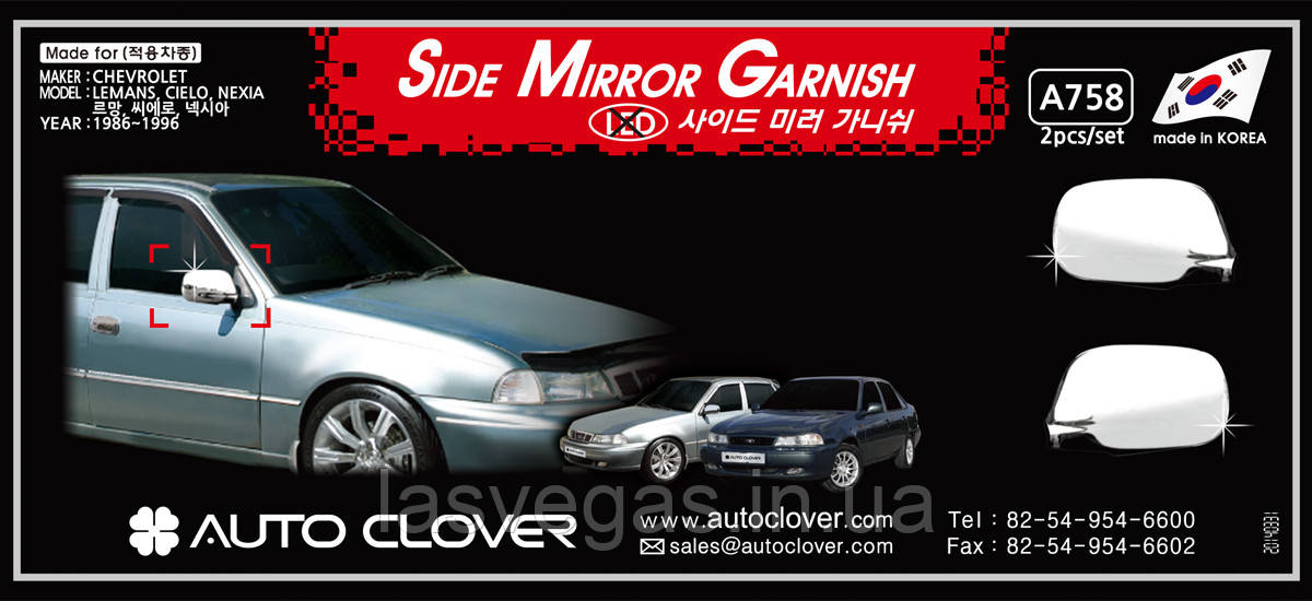 Хром накладки на дзеркала Daewoo Nexia 1986-1996 (Autoclover/Корея)