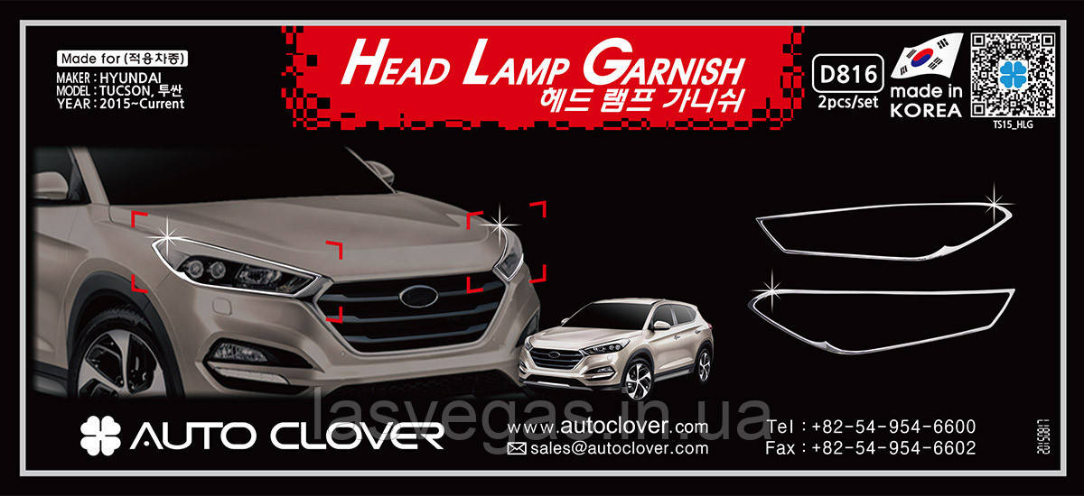 Хром накладки на фари, Окантовка фар HYUNDAI TUCSON 2015- (D816)