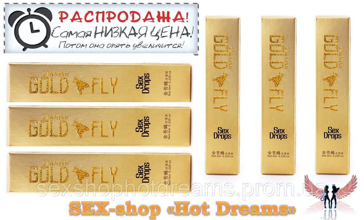 Gold Fly (Золота Мушка) сильний афродизіак для жінок у вигляді крапель, 6 штук