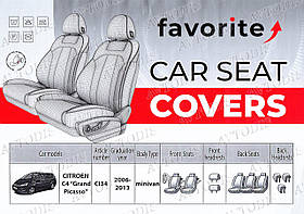 Чохол на сидіння Citroen C4 Grand Picasso 2006-2013 (5 місць) (столики. 2 передних подлокотника) Favorite