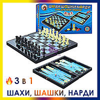 Набір 3 в 1 для гри в шахи шашки нарди на магнітах для дорослих та дітей, дорожні магнітні шахи